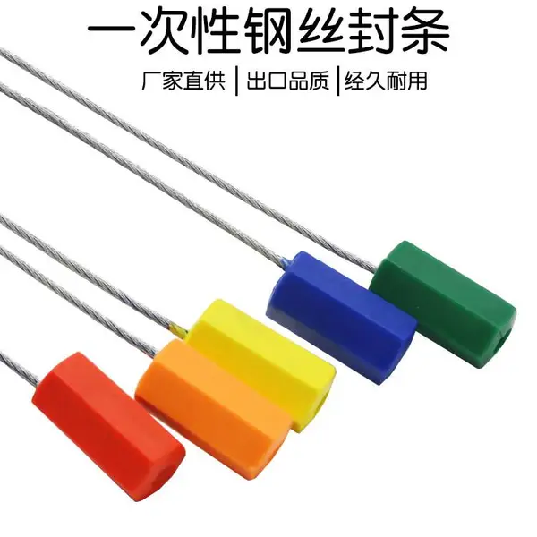 供应六角单拉钢丝封条锁铅封