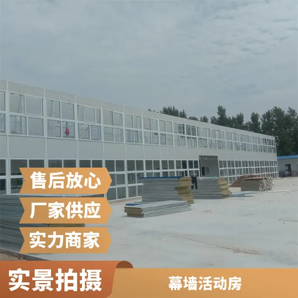 商铺工厂波浪箱 安装便捷打包箱 玻璃幕墙活动房定制加工