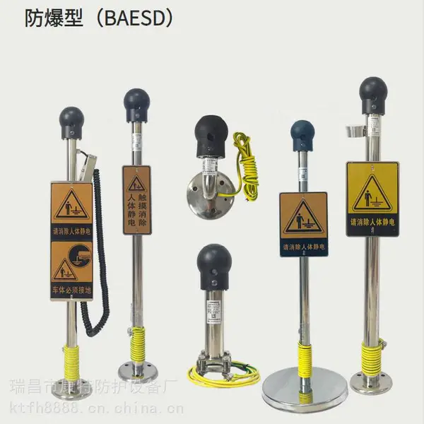 BAESD-LS防爆人体静电释放器静电消除器加油站