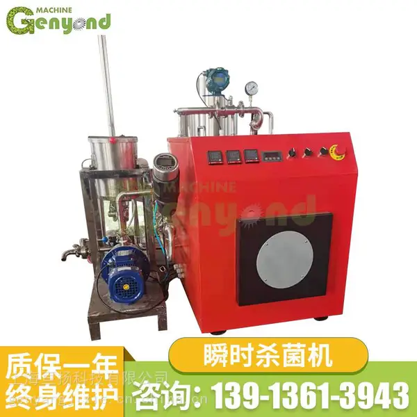亘扬 纯露杀菌机 纯露瞬时灭菌机GY-SM200