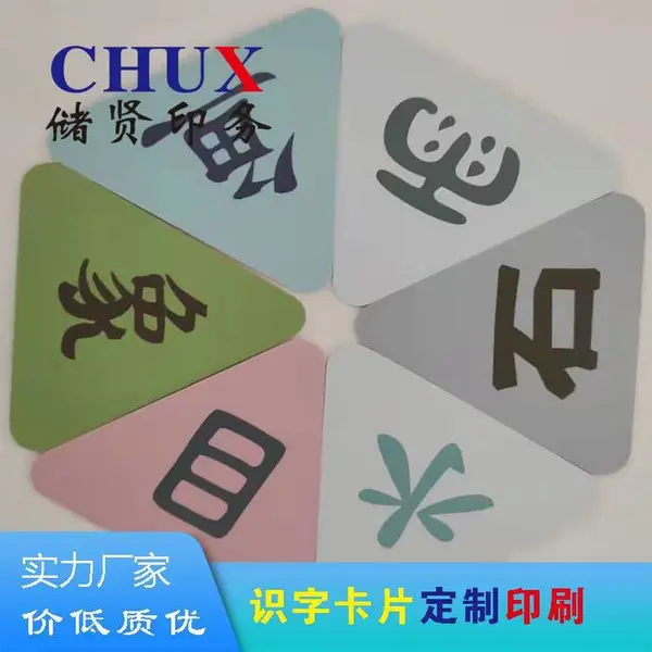 卡片印刷儿童识字水果字母音乐异形扑克牌定制印刷
