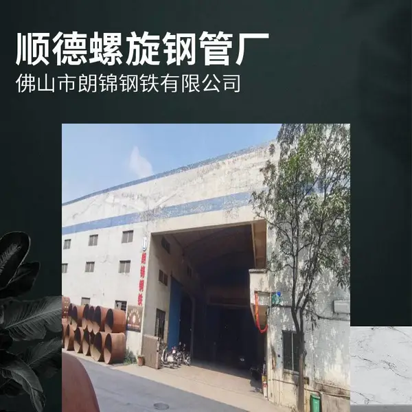 《优质螺旋钢管:广东生产厂家与价格详情》