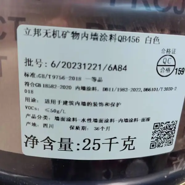 重 庆渝 中区立邦涂料内墙工程漆水性氟碳漆厂家供应