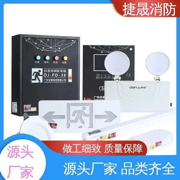 低能耗寿命长 嵌墙式消防应急照明标志灯 持久耐用 防火耐高温 东君