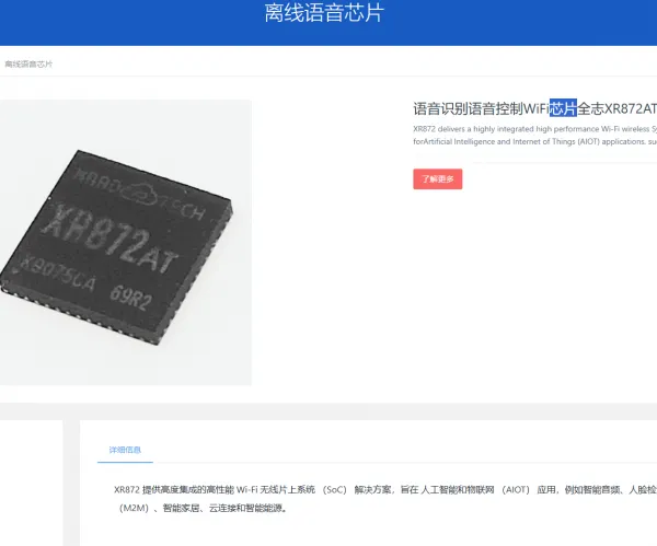 ��о���ܴ��� WiFi��������/ͼӰоƬȫ־XR872AT