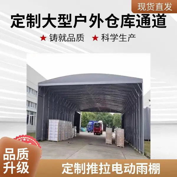 定做带轮子电动伸缩雨棚 活动雨蓬 悬空式推拉棚 遮阳棚配件等