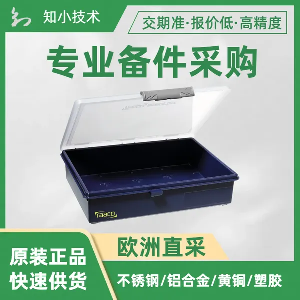 RAACO使用插件55进行细分货号136198塑料储物盒Assorter55 4x4-0