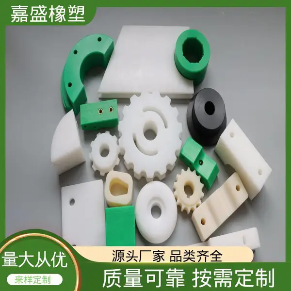 嘉盛橡塑 聚乙烯PP异形件 耐磨耐冲击 机械设备加工件