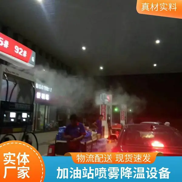高压冷雾降温系统 户外场景降温 水雾降温效果佳 工厂车间降温