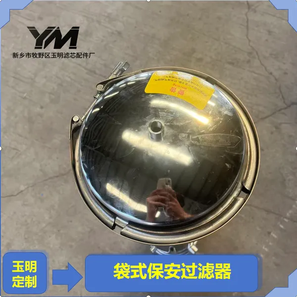 袋式过滤器 海水预处理袋式过滤设备
