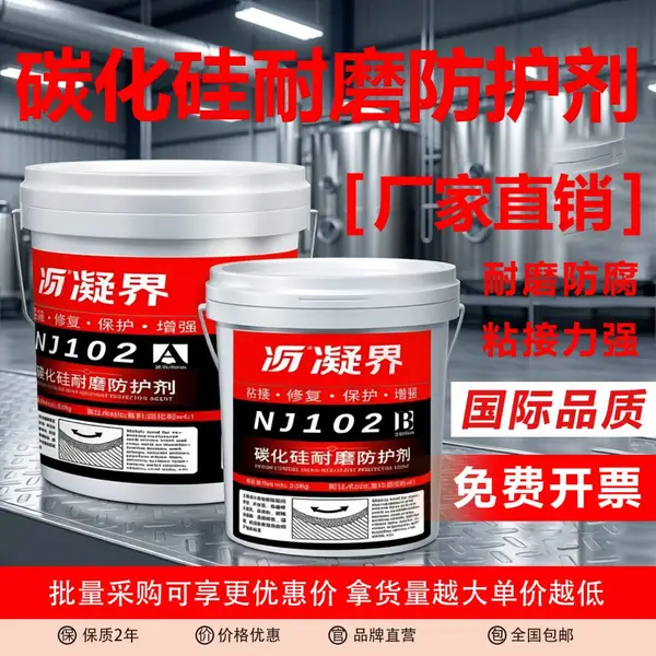 碳化硅耐磨防护剂大颗粒陶瓷修补胶脱硫弯头风机防冲蚀涂层金属基材耐磨防腐防护胶泥