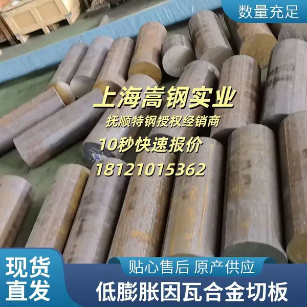低膨胀4J40宽温因瓦环件 真空炉用料 材质均匀 支持光磨处理