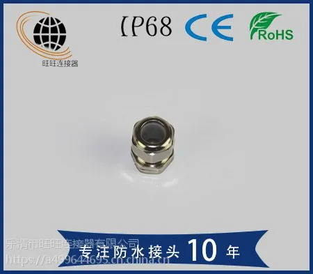 乐清市旺旺连接器厂家量大从优