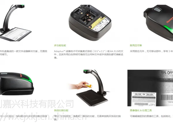 Honeywell霍尼韦尔 4850DR文件成像阅读器 条码扫描仪
