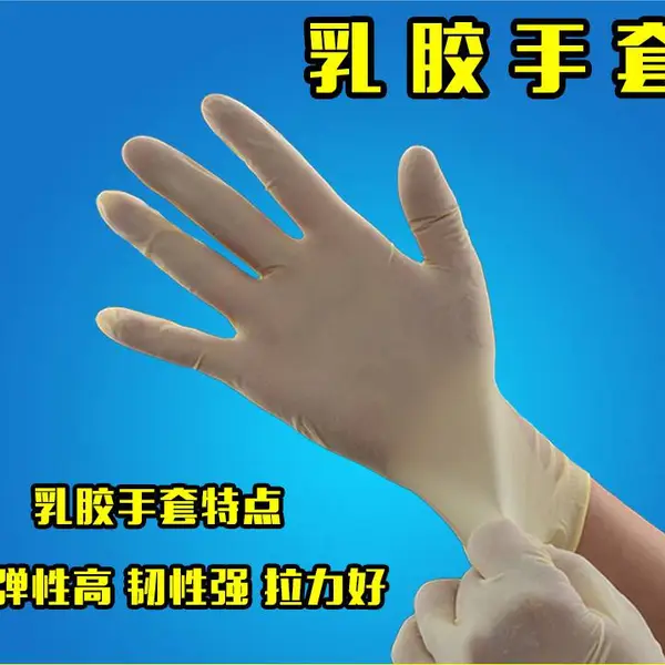 厦门一次性乳胶手套 防静电无粉橡胶手套 防护手套麻面光面洁净车间