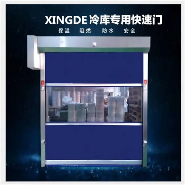 广 东快速背带门 兴德门业大型厂房 快速堆积门现货加工