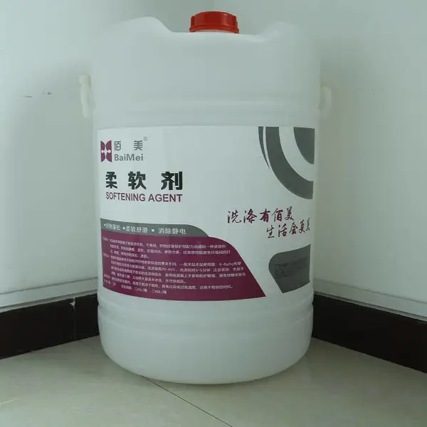 廊坊佰美浓缩型柔软剂_杀菌毛巾柔软剂_工业用柔软剂厂家直销
