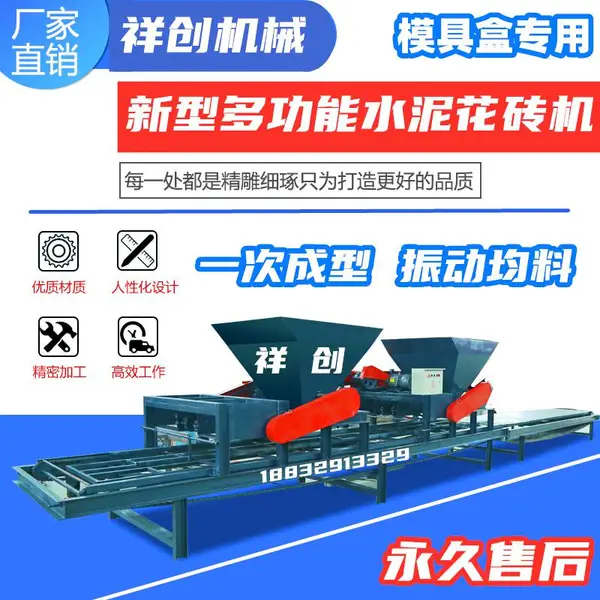 邢台祥创机械预制漏粪板机器路缘石机路牙石城市盲道砖机八字植草砖砌块彩砖机