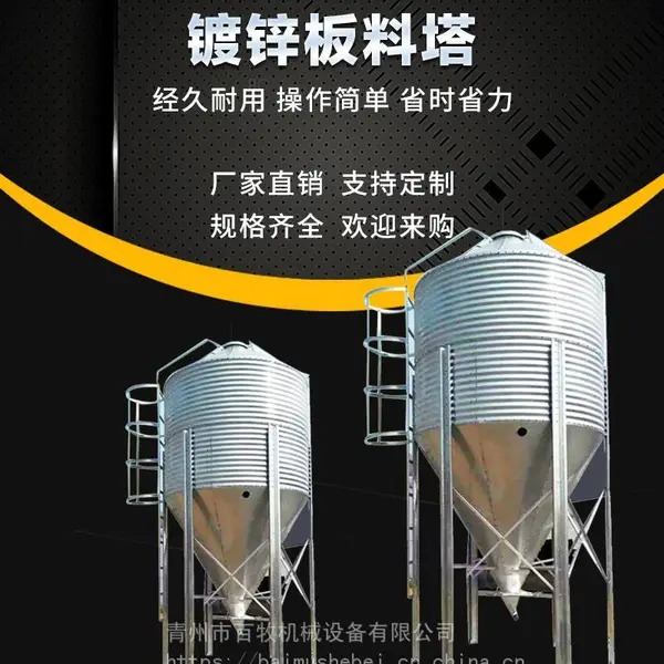 2021年畜牧设备镀锌料塔行情