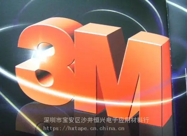 3mAL-37FR(PET+AL)铝箔胶带 3m1178铝箔胶带 3MAL-80