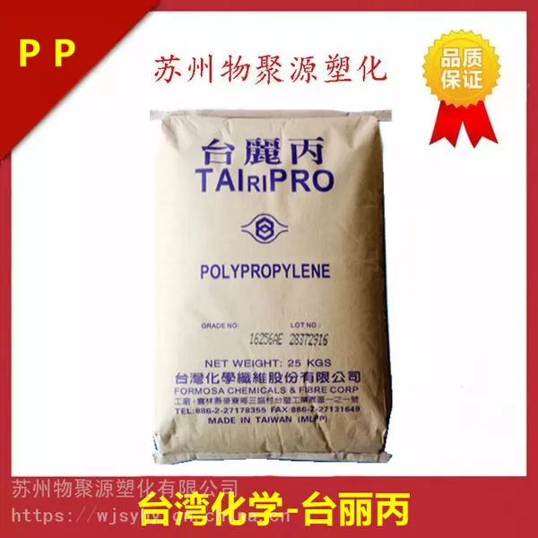 PP台湾台化K4515透明注塑挤出吹塑耐化学性