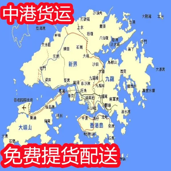 长兴陆运到香港、长兴到香港快件、长兴发货到香港