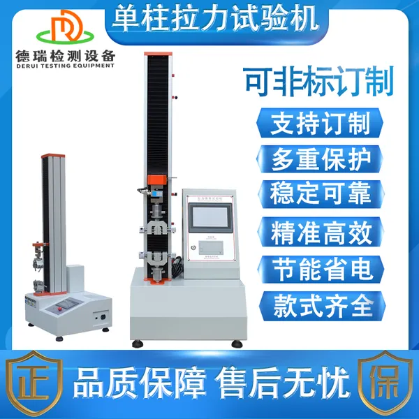 DR-L202家用跑步机万能材料试验机质量好 德瑞检测