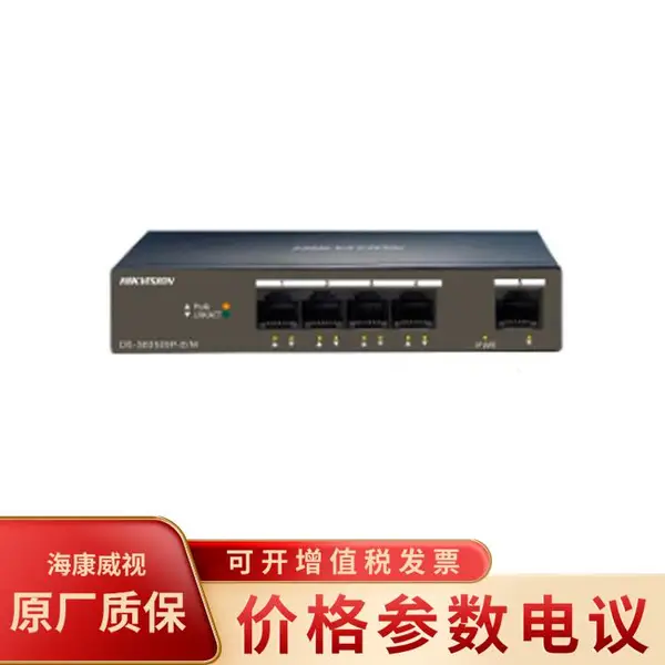 海康威视DS-3E0505P-E/M桌面式千兆低功率PoE交换机