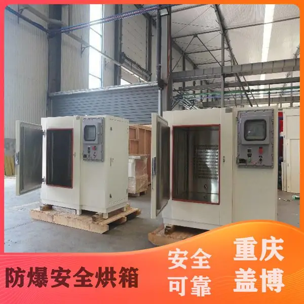 工业用防爆烘箱 金属铝制品加热烘箱 非标定制 盖博