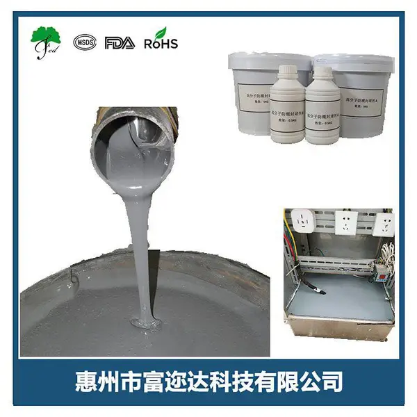 箱式变压器绝缘阻燃防火防污闪涂料高分子防潮封堵剂