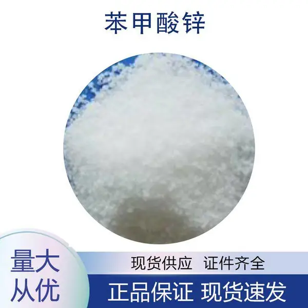 ������п ����*** ����ʳƷ CAS553-72-0 ��۰�ɫ��״