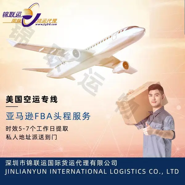 运输化工产品到美国走国际物流双清包税到门派送