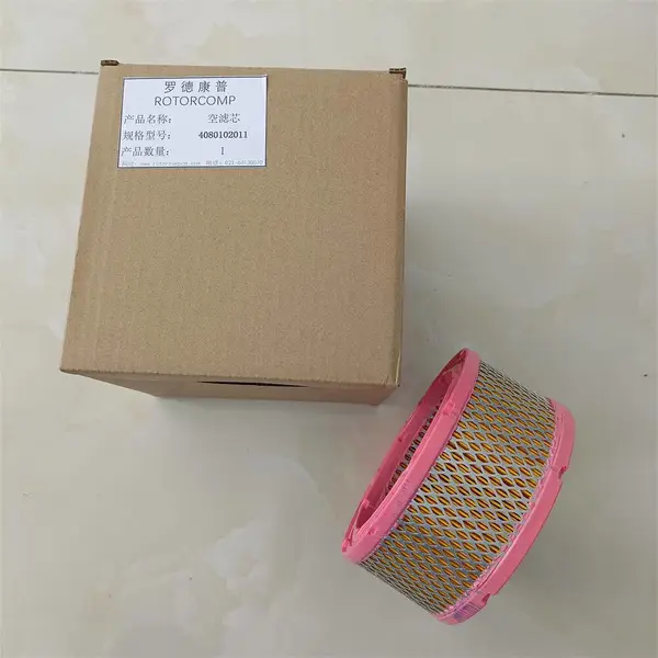 罗德康普螺杆机空滤器滤芯 4080102011 螺杆机保养耗材 上门维修保养