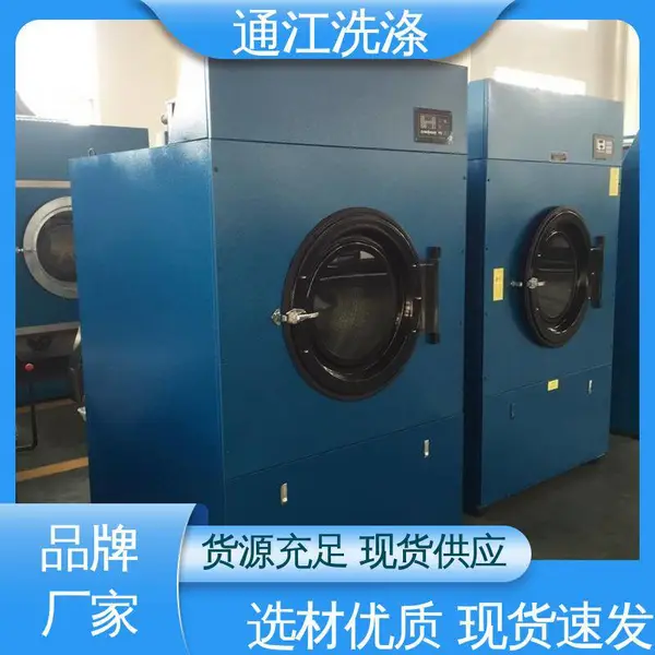通洋牌 稳固耐用 不锈钢内筒 乳胶烘干机 省时省力