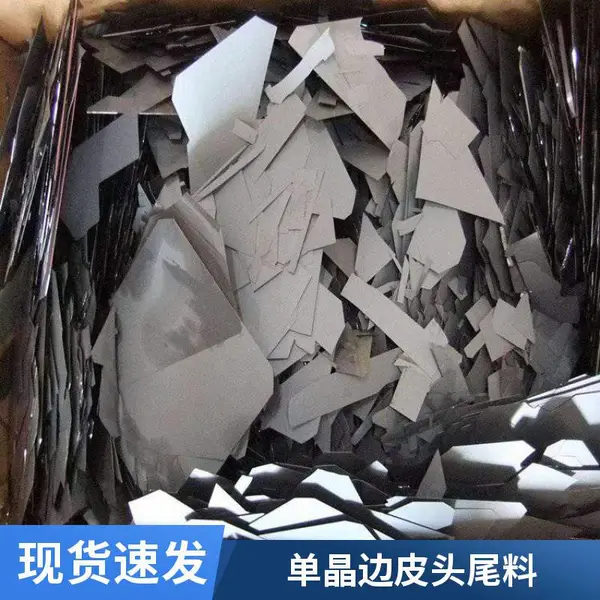 启喆新能源 收购硅片 电池片 光伏太阳能板 废碎硅料回收24小时上门