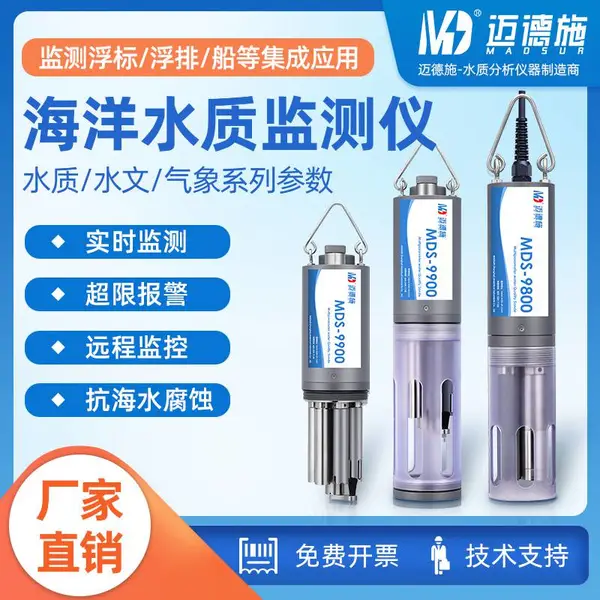 ����ˮ�ʼ�⴫������ˮPH�絼��ˮ����ѹҶ���ض�������߼����