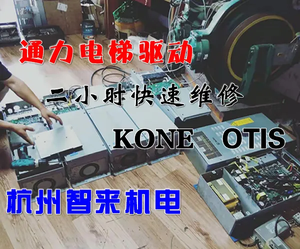 通力电梯变频器维修V3F-16L KDL16R KDL16L/32 KDM杭州变频器维修