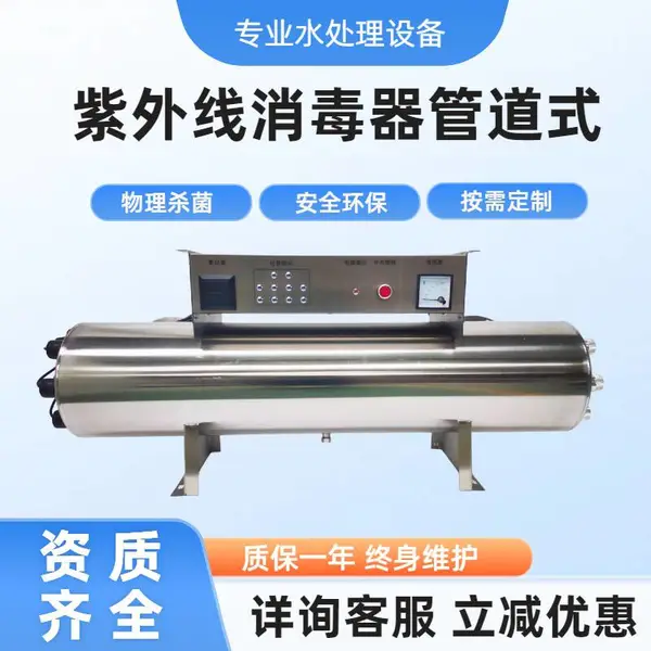 标准管道式紫外线消毒器 RZ-UV2-LS80
