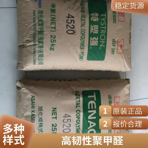 日本旭化成 POM 5050 注射级 挤出级 高韧性 中等粘度 高粘度 聚甲醛