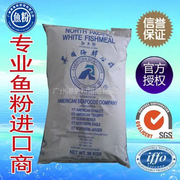 美国三叉白鱼粉高蛋白阿拉斯加深海鱼粉饲料原料批发