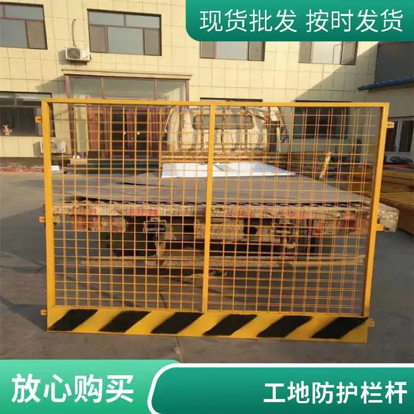 冲孔基坑护栏 临边围栏安全警示防护 防腐蚀耐用