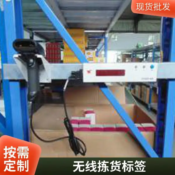 电商拣货系统 亮灯 康大基业电子标签 仓库分拣 灯光指示 高效
