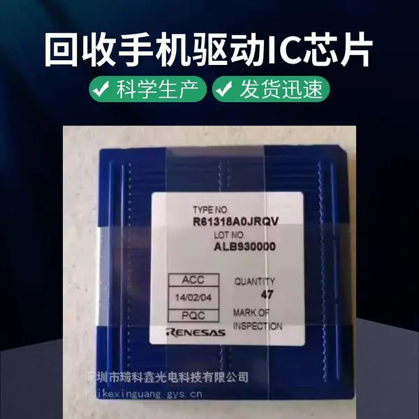 回收OLED驱动IC EPD8830收购奕斯伟高刷旗舰OLED驱动IC芯片