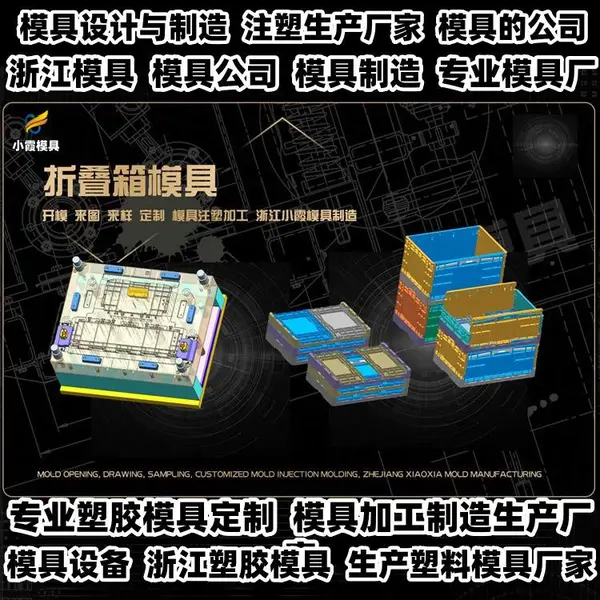 黄岩模具制造工厂专业塑胶模具公司