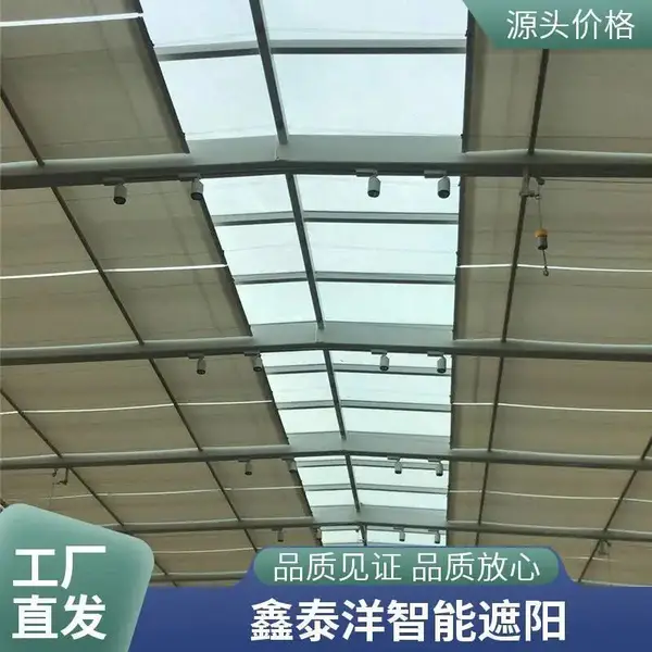 电动遮阳帘 智能遮阳天蓬帘 商场采光顶天棚帘 鑫泰洋定做厂家