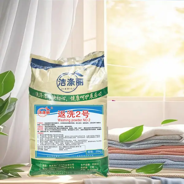 新疆洗衣房返洗2号商用25kg 布草串色搭色强力修复粉 白衣去除染斑还原本色洗涤粉