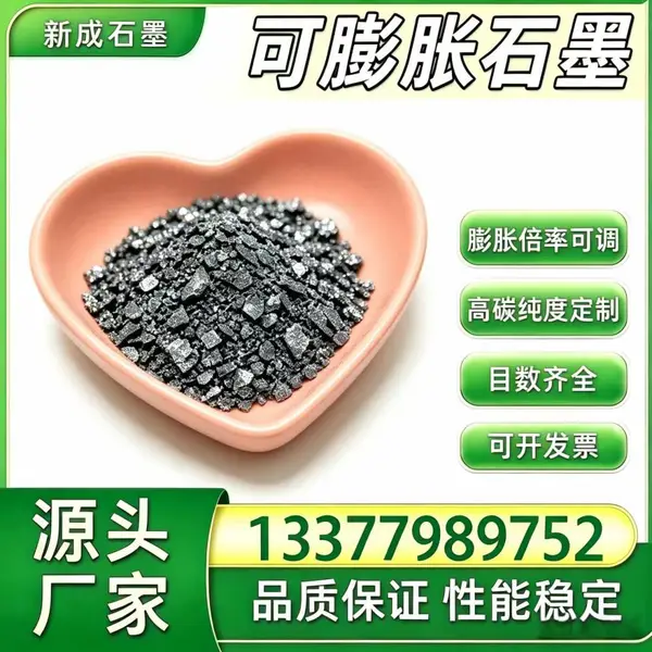 源头厂家80 目可膨胀石墨鳞片 高纯耐热 防腐耐火石墨定制工厂批量稳定供货支持特殊要求定制