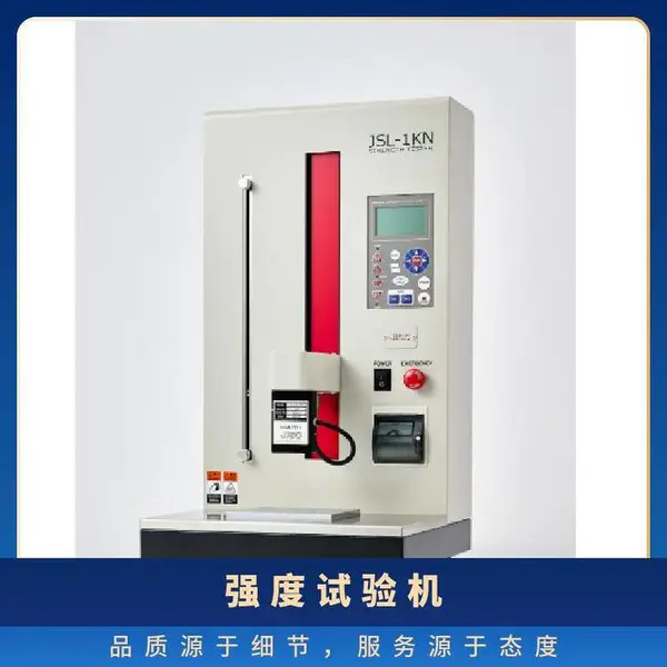 日本JISC JSL-1KN桌上型强度试验机材料压缩拉伸检测
