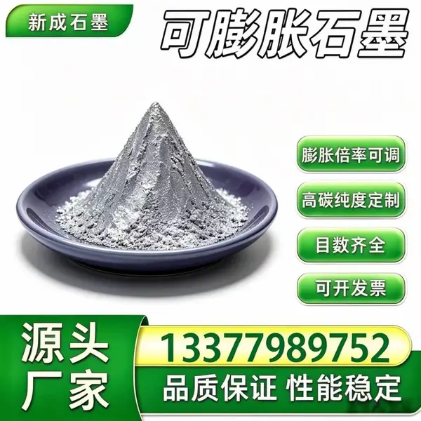 100 目抗氧化无硫可膨胀石墨，环氧地坪阻燃涂层填料，粉体纯净，支持试样定制
