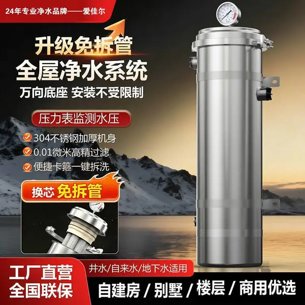爱佳尔304不锈钢外壳卡箍全屋超滤中央净水器免拆管更换PVDF手洗膜滤芯